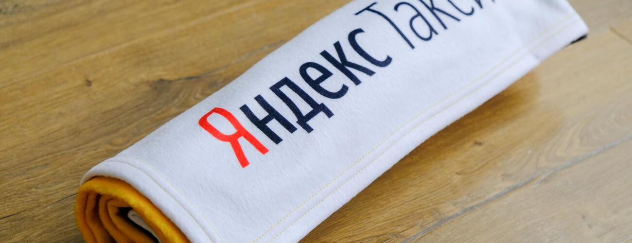 Плед Яндекс.Такси