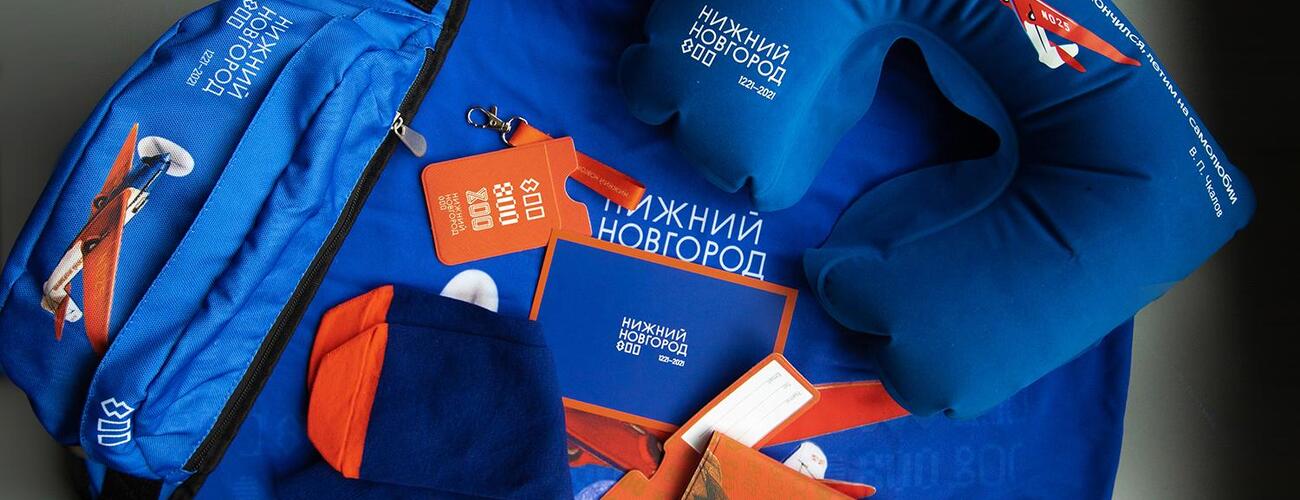 Нижний 800. Набор для путешествий