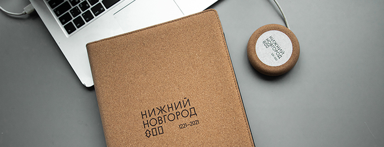 Рекламные подарки с заботой о планете